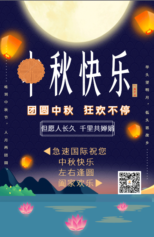 中秋.png 中秋.png